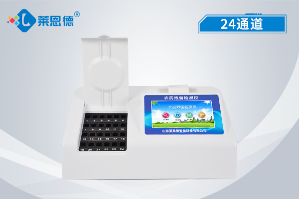 農(nóng)藥殘留檢測儀能現(xiàn)場出結果嗎？三分鐘出結果
